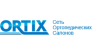ORTIX сеть ортопедических салонов