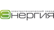 Завод Энергия