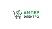 Ампер Электро